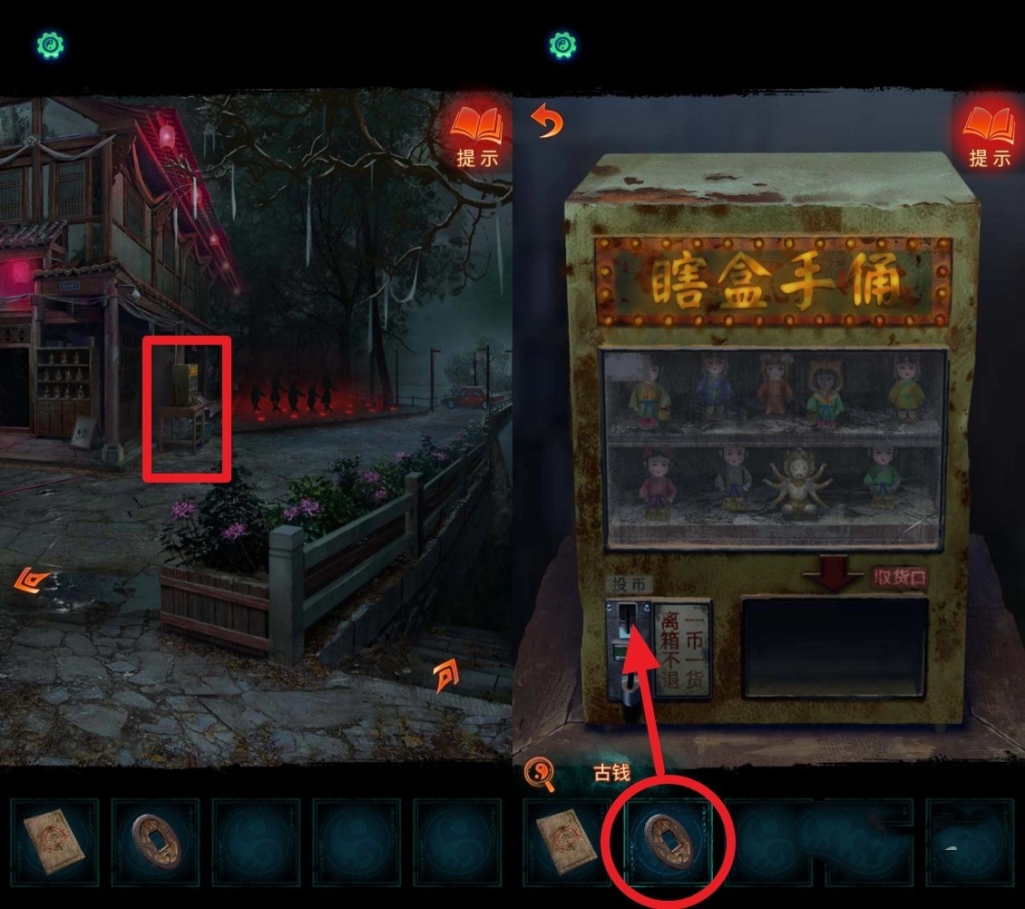 《纸嫁衣7》全谜题解法图文流程攻略,纸嫁衣7卿不负解谜攻略