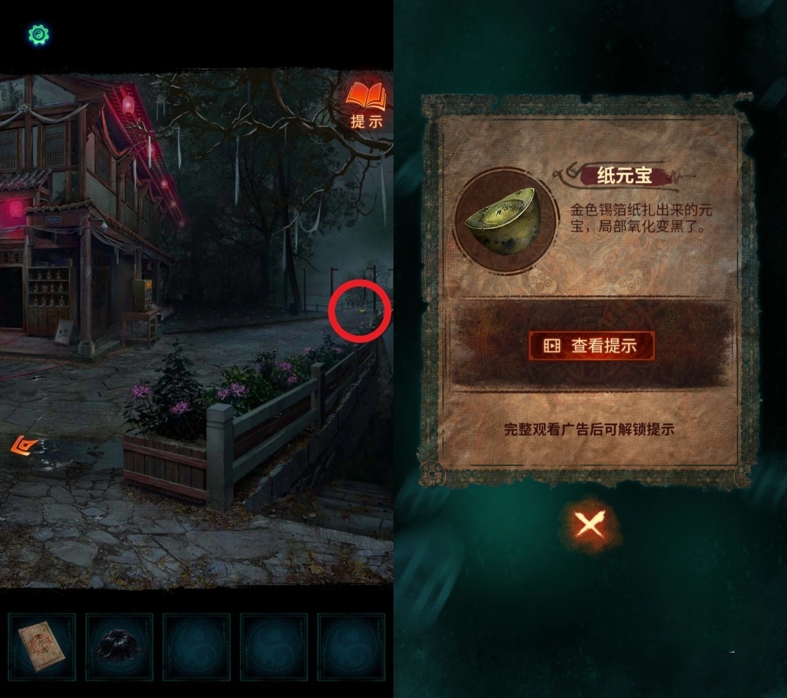 《纸嫁衣7》全谜题解法图文流程攻略,纸嫁衣7卿不负解谜攻略