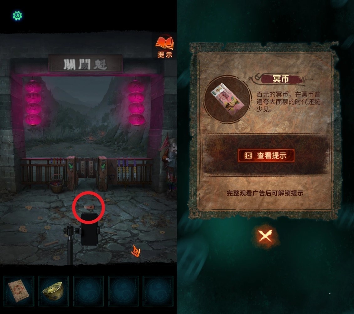 《纸嫁衣7》全谜题解法图文流程攻略,纸嫁衣7卿不负解谜攻略