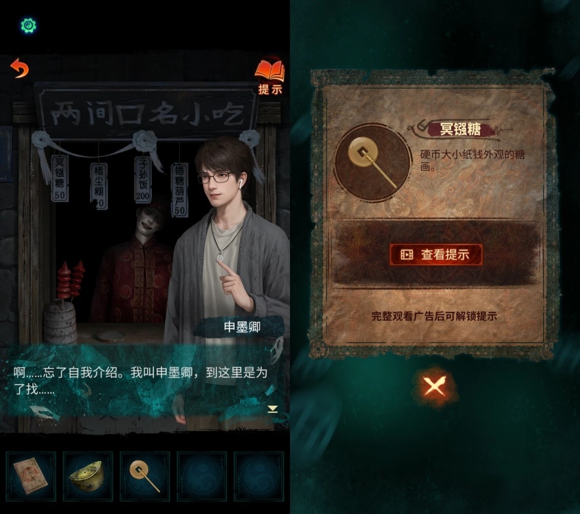 《纸嫁衣7》全谜题解法图文流程攻略,纸嫁衣7卿不负解谜攻略