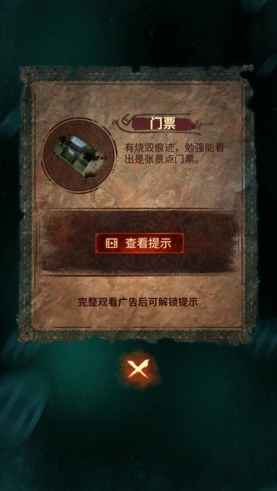 《纸嫁衣7》全谜题解法图文流程攻略,纸嫁衣7卿不负解谜攻略