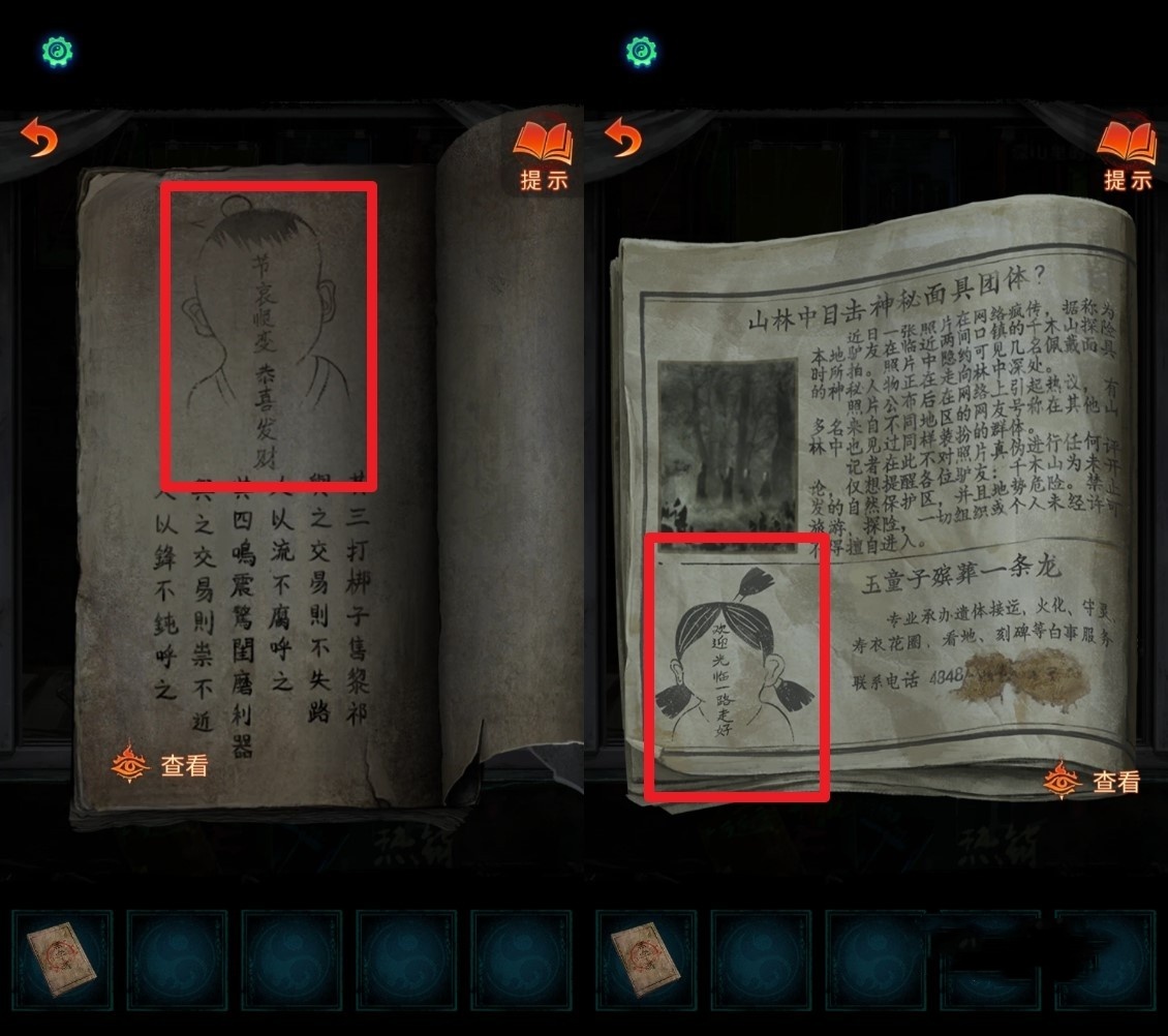 《纸嫁衣7》全谜题解法图文流程攻略,纸嫁衣7卿不负解谜攻略