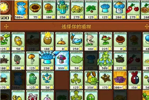 《植物大战僵尸》杂交版挑战模式13过关攻略