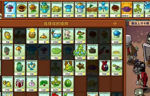 《植物大战僵尸》杂交版挑战模式9通关方法