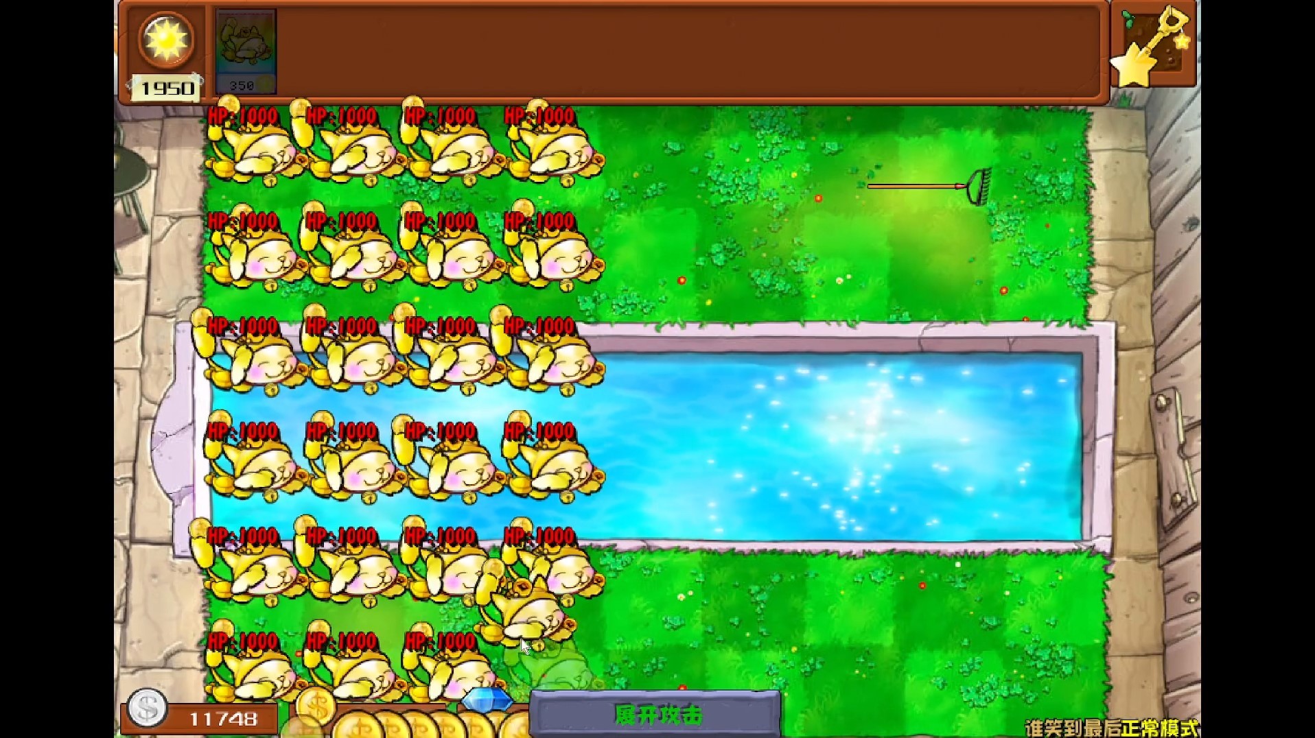 《植物大战僵尸杂交版》2.2刷金币方法,2.2版本怎么刷金币