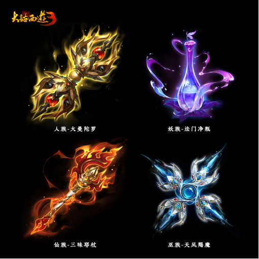 《新大话西游3》经典版12月战斗焕新!种族法宝震撼来袭,更有战斗平衡调整上线