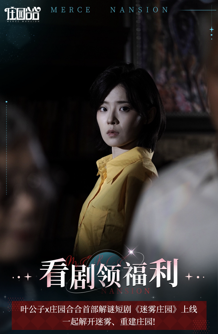 PAPI酱强烈安利!正版合成解谜游戏《庄园合合》今日正式上线