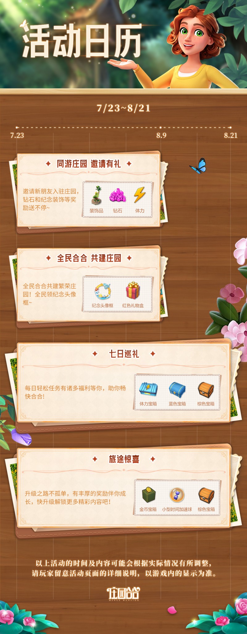 PAPI酱强烈安利!正版合成解谜游戏《庄园合合》今日正式上线