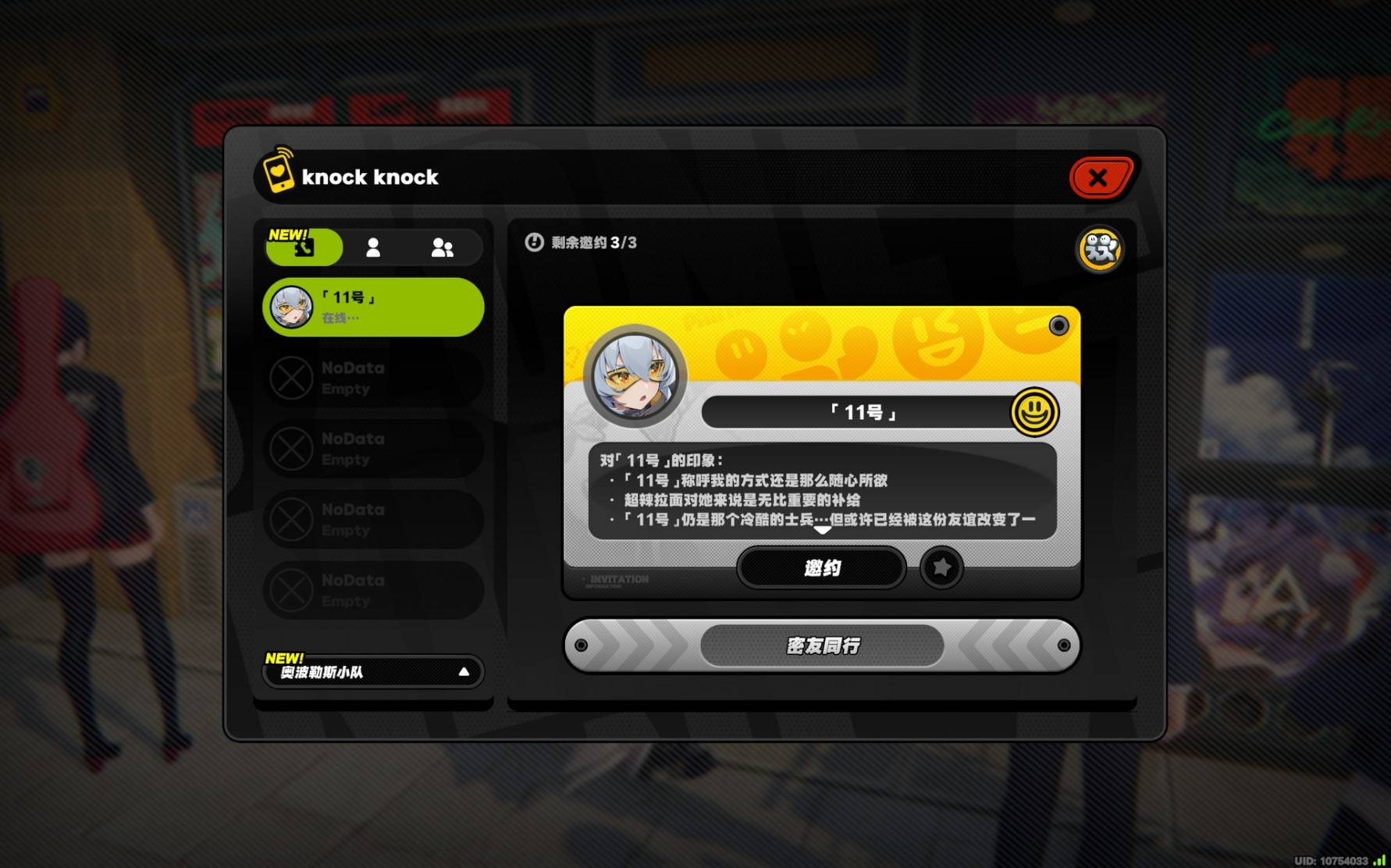 《绝区零》11号“逸趣事件”全收集攻略，11号逸趣事件点位一览