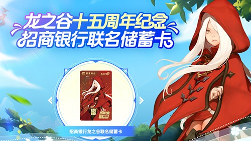 《龙之谷》15周年百级资料片开启,邀你共夺真金好礼!