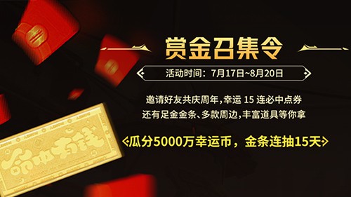 《龙之谷》15周年百级资料片开启,邀你共夺真金好礼!