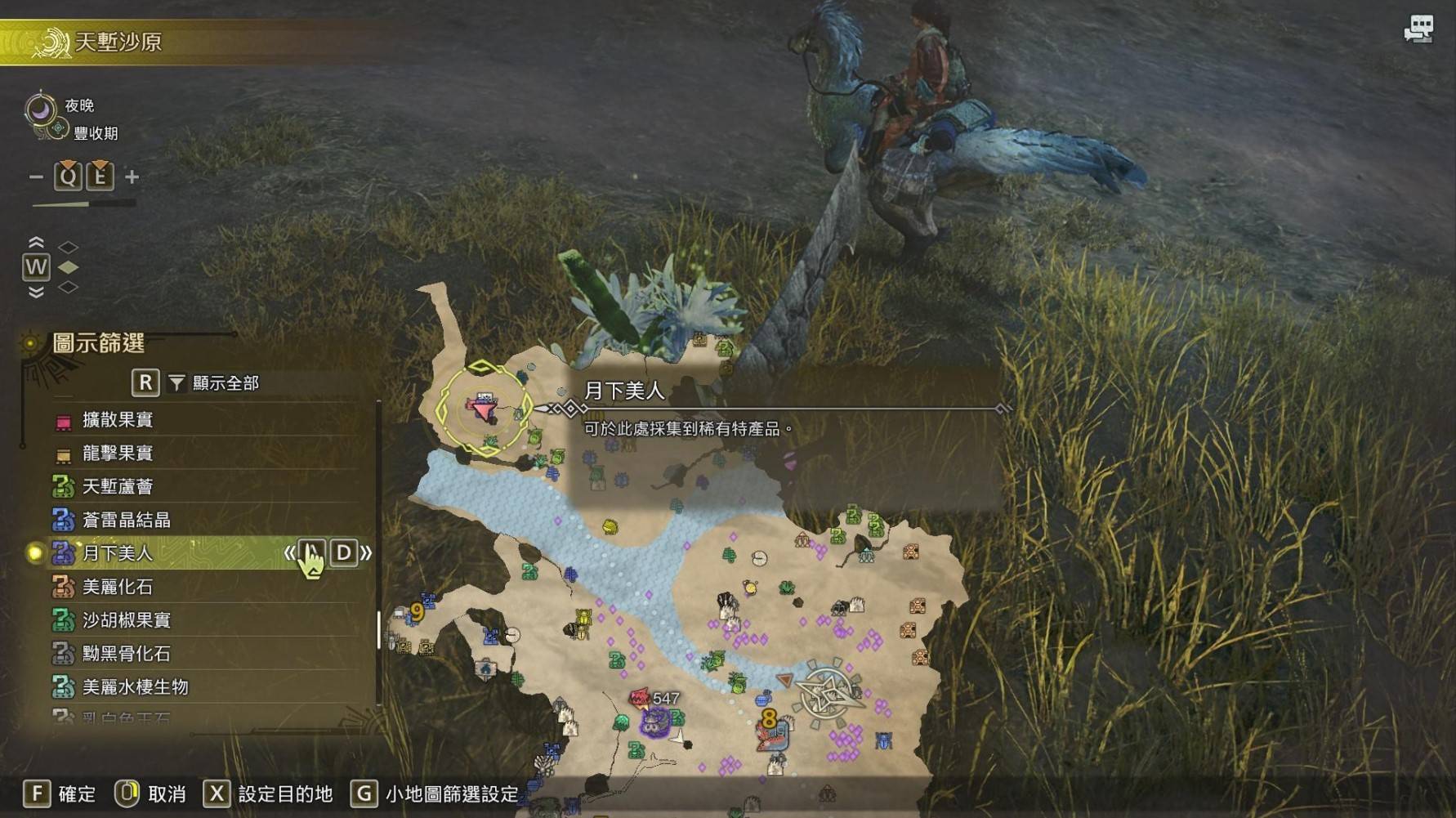 《怪物猎人荒野》“一夜花的月华粉”获取方法,一夜花的月华粉怎么获得