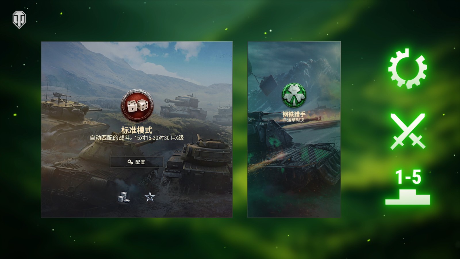 《坦克世界》“翡翠岛交易会”开启,2台全新金坦首发