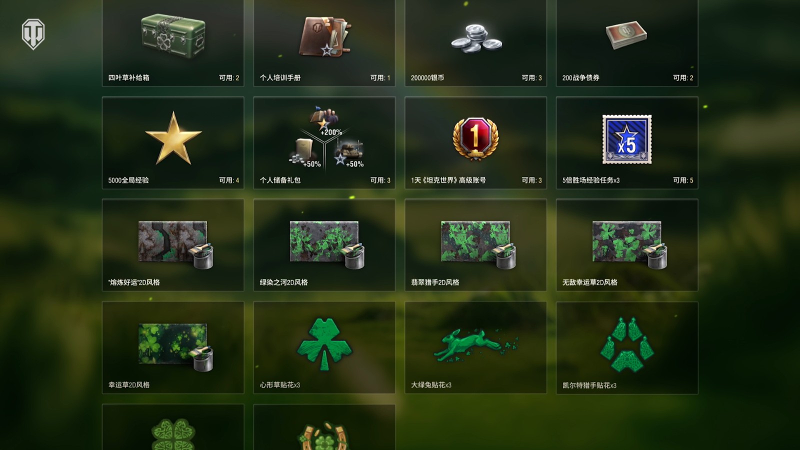 《坦克世界》“翡翠岛交易会”开启,2台全新金坦首发