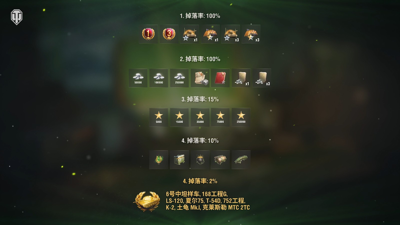 《坦克世界》“翡翠岛交易会”开启,2台全新金坦首发