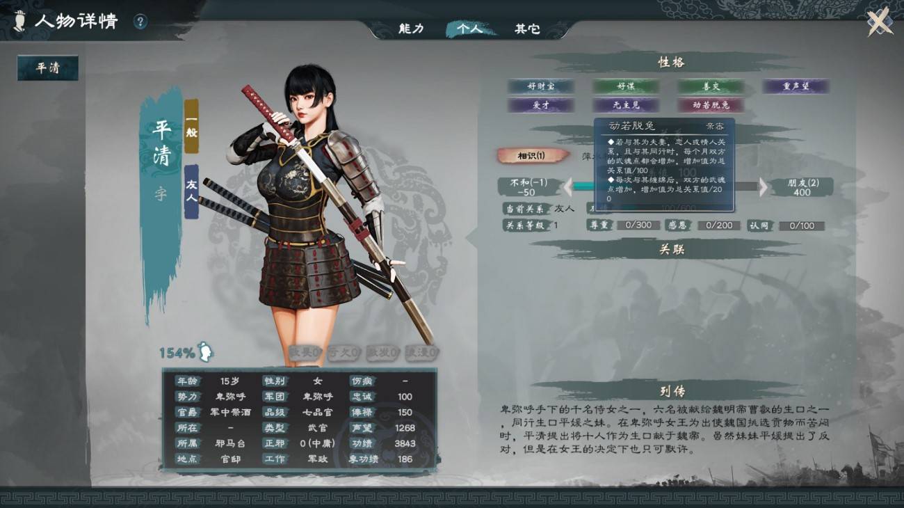 《英雄立志传三国志》结婚与比武大会介绍,怎么复活名将