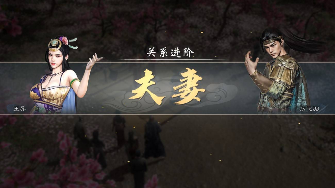 《英雄立志传三国志》结婚与比武大会介绍,怎么复活名将