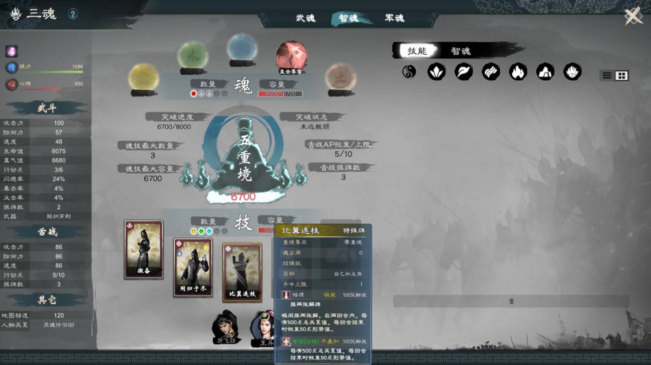 《英雄立志传三国志》结婚与比武大会介绍,怎么复活名将