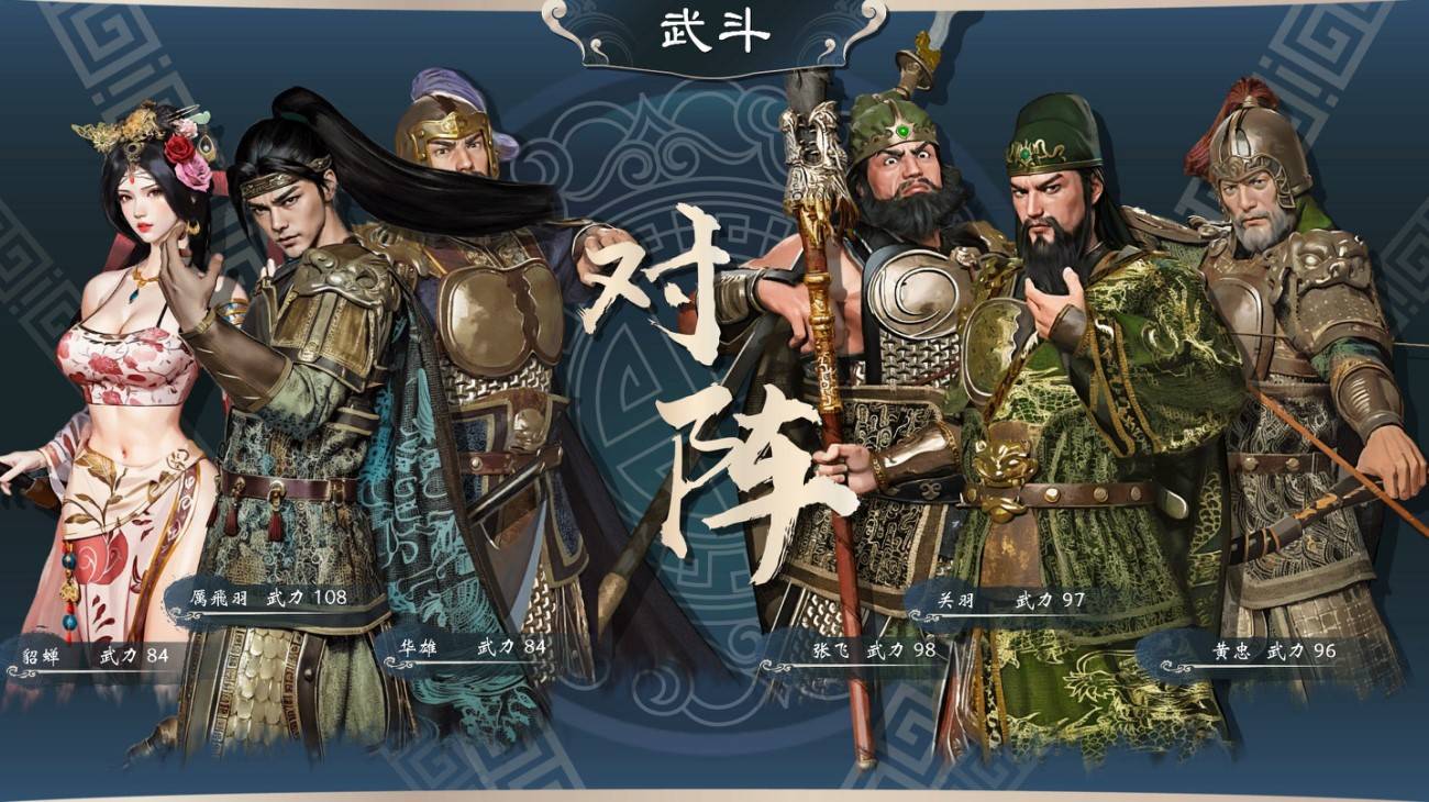 《英雄立志传三国志》结婚与比武大会介绍,怎么复活名将