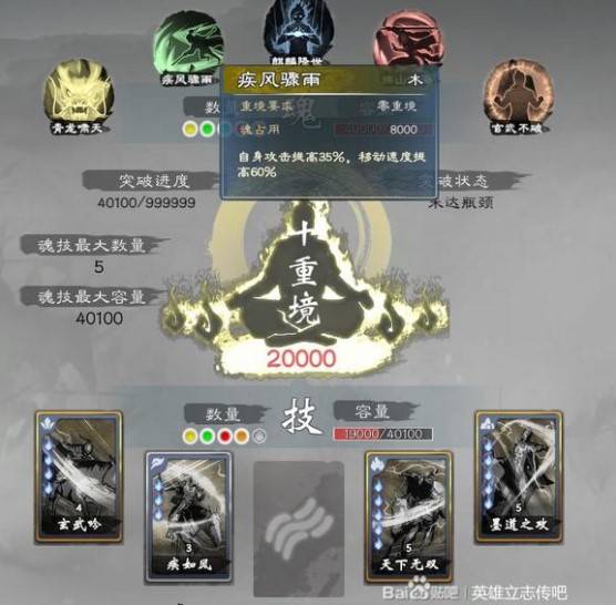 《英雄立志传三国志》强力“军魂”搭配参考