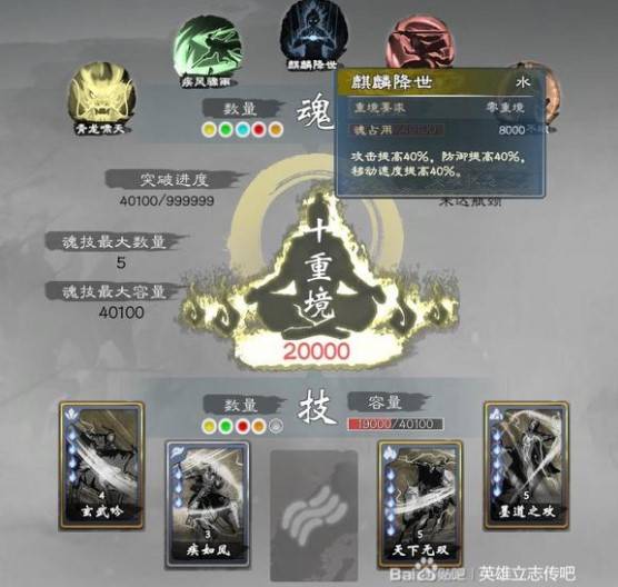 《英雄立志传三国志》强力“军魂”搭配参考