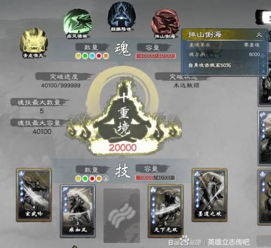 《英雄立志传三国志》强力“军魂”搭配参考