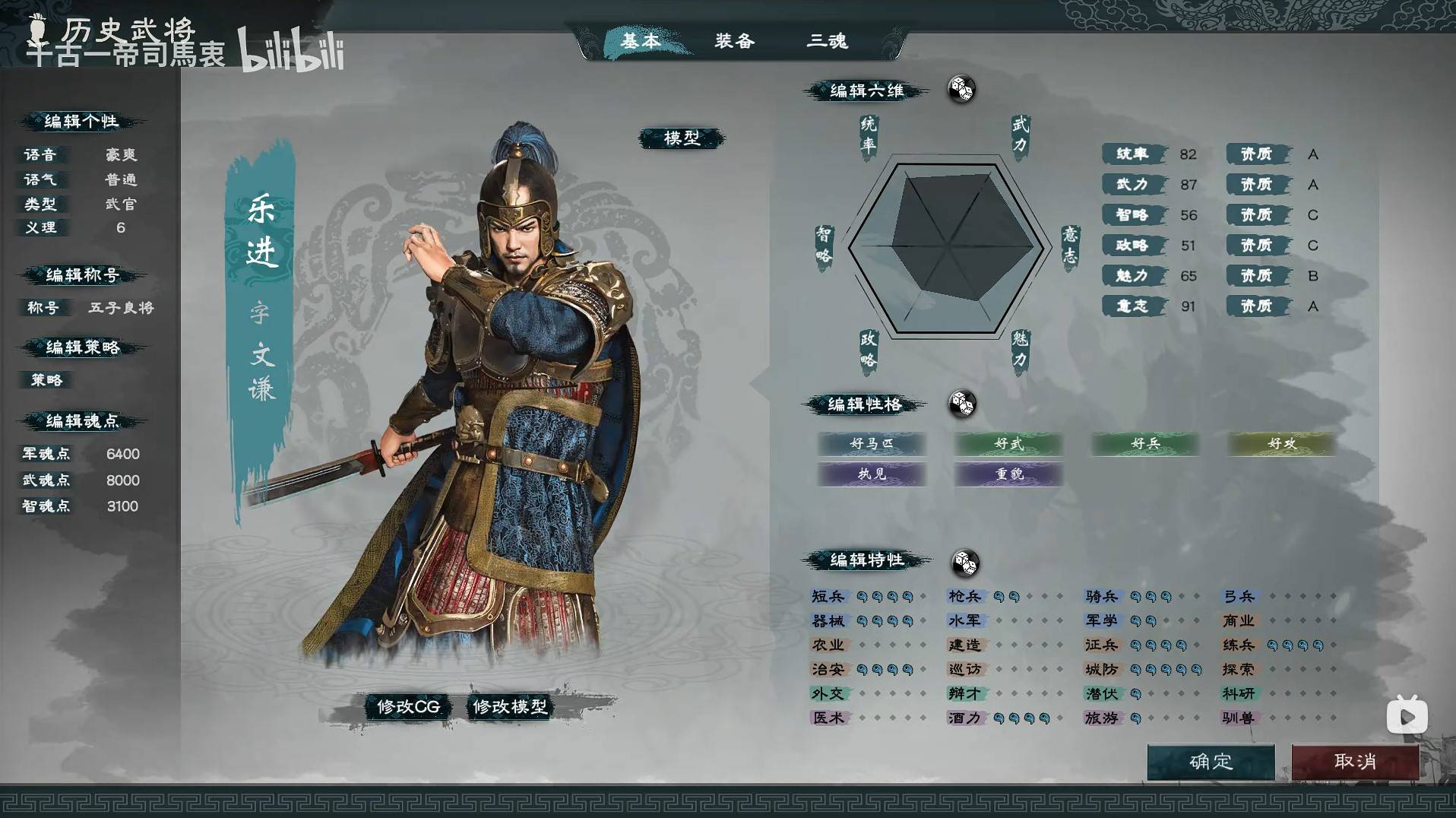 《英雄立志传三国志》魏国武将图鉴,全武将基础数据一览