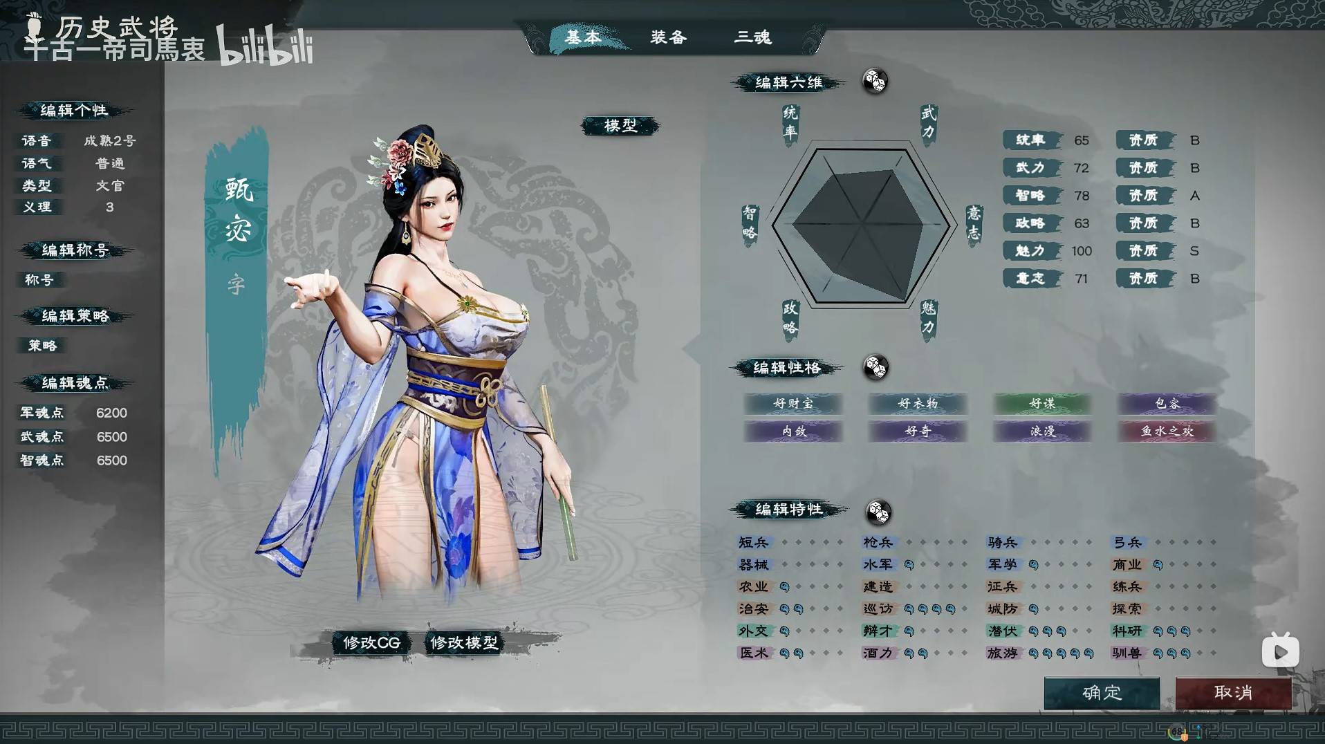 《英雄立志传三国志》魏国武将图鉴,全武将基础数据一览