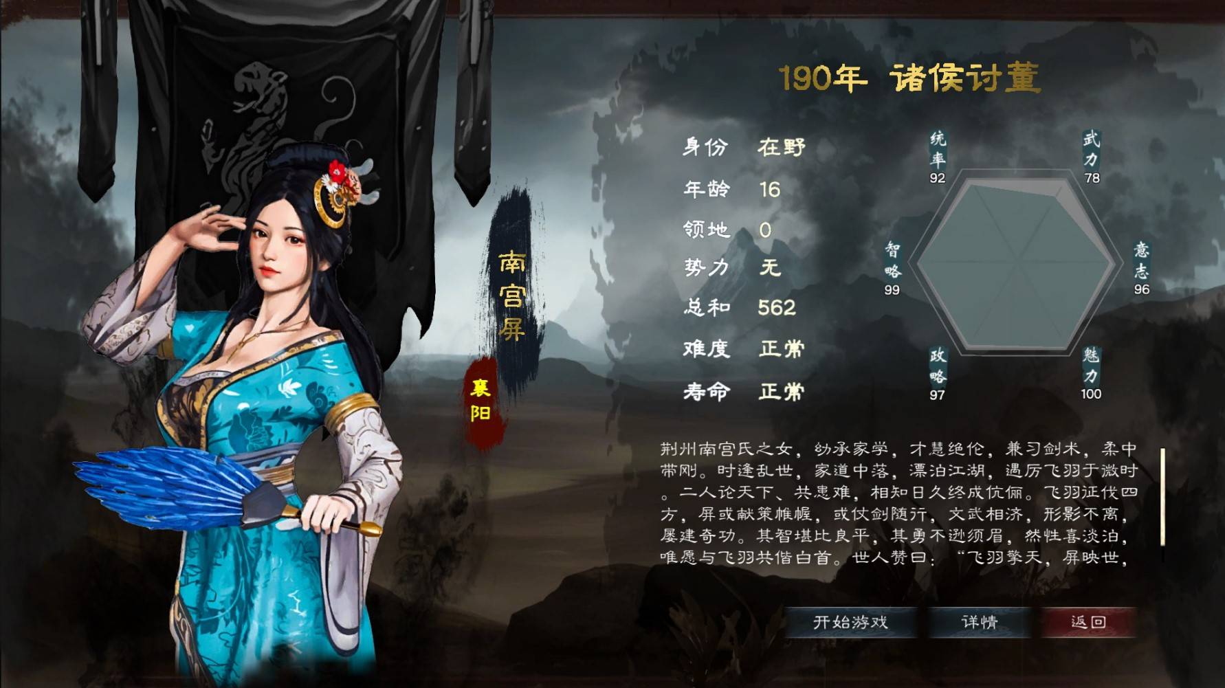 《英雄立志传三国志》文官创建心得,文官六维与智魂选择推荐