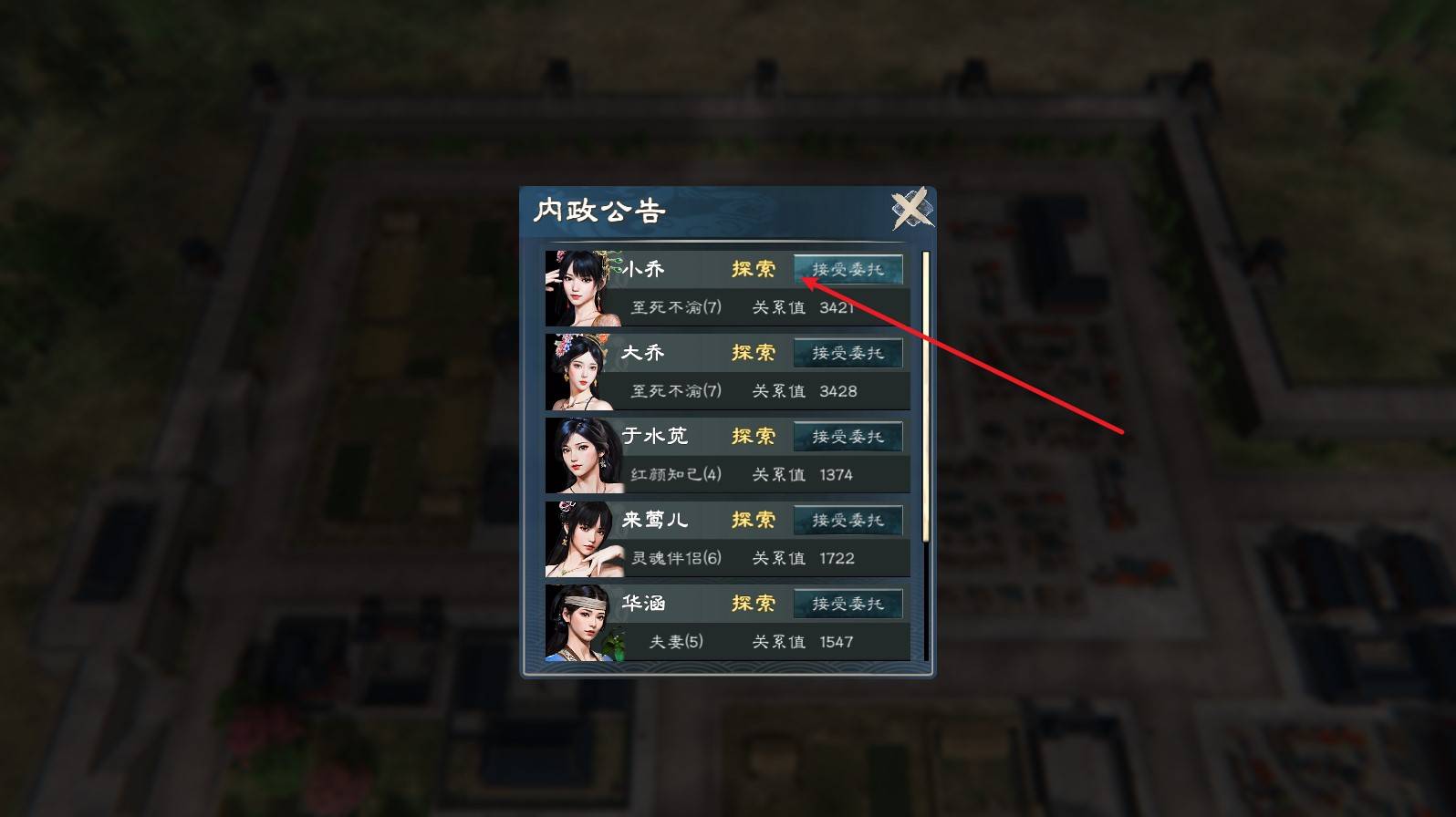 《英雄立志传三国志》无限刷秘籍方法，怎么刷技能书