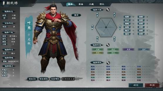 《英雄立志传三国志》“六一居士”破局攻略,六一居士怎么玩