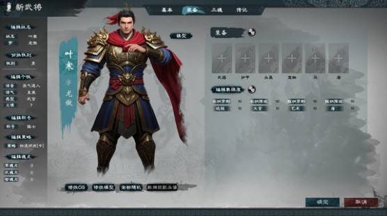 《英雄立志传三国志》“六一居士”破局攻略,六一居士怎么玩