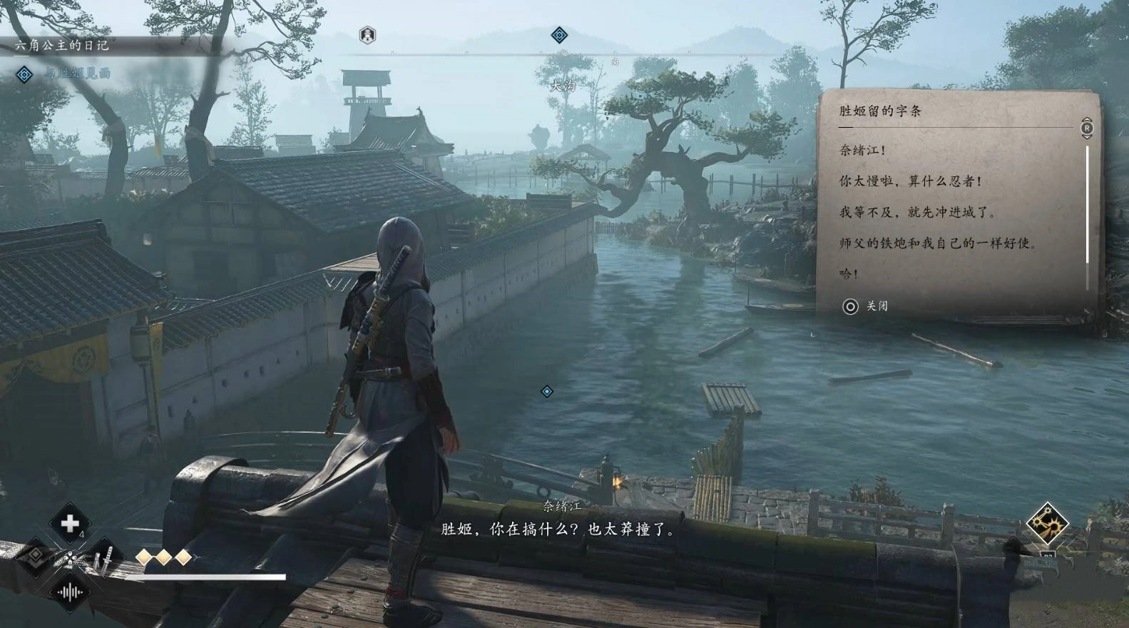 《刺客信条影》“六角公主的日记”支线任务攻略,六角公主的日记支线怎么做
