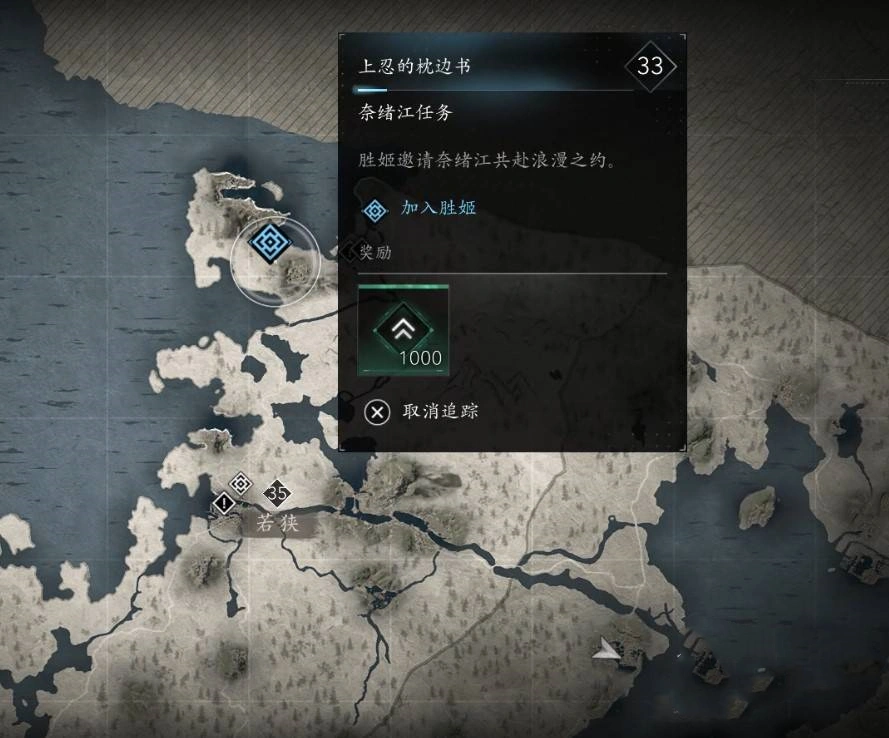 《刺客信条影》“六角公主的日记”支线任务攻略,六角公主的日记支线怎么做