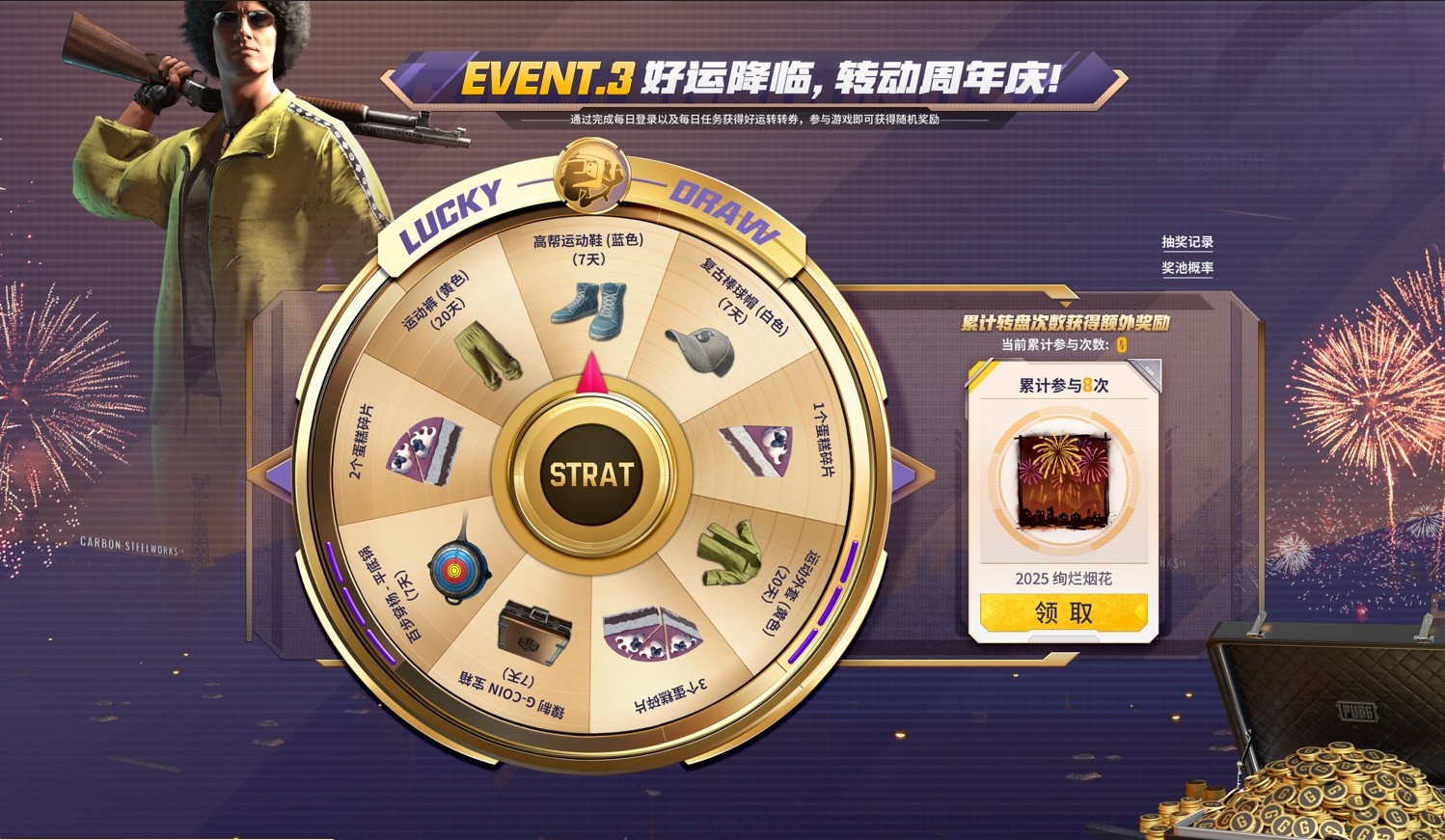 八载同行, 吃鸡有你 PUBG34.2版本更新,八周年庆典开启!