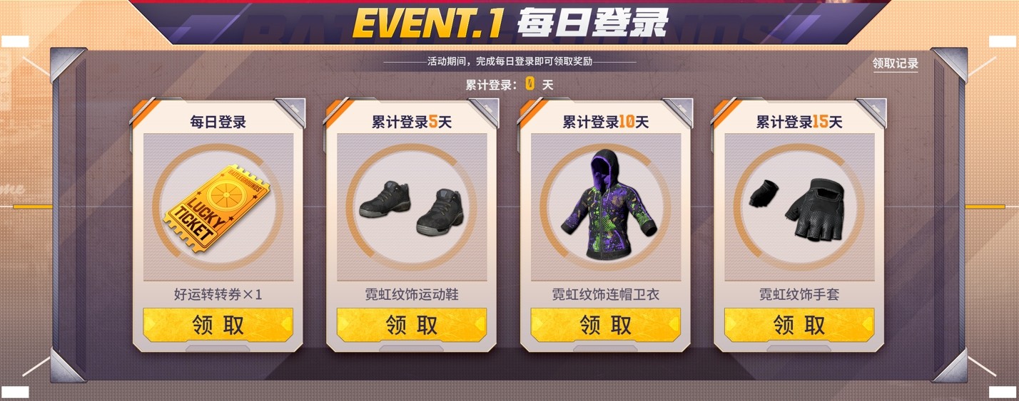 八载同行, 吃鸡有你 PUBG34.2版本更新,八周年庆典开启!