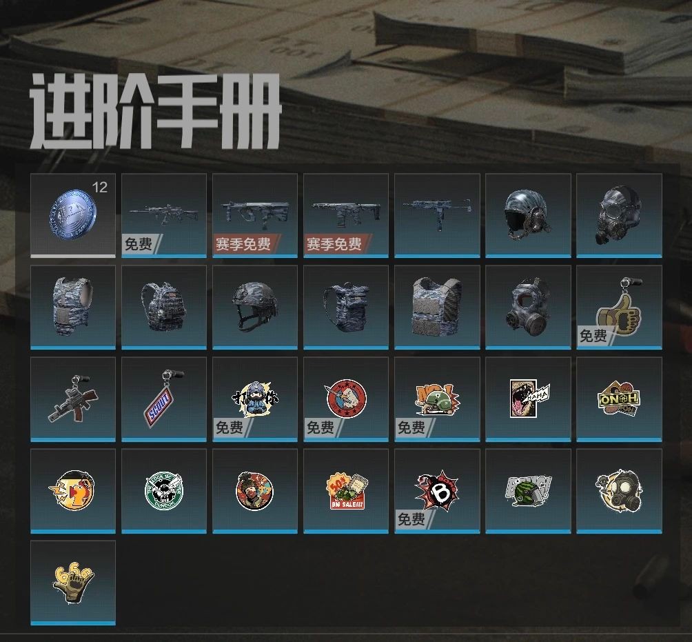 《暗区突围》S12赛季手册「北国内卫」主题,蓝色迷彩风暴席卷战场