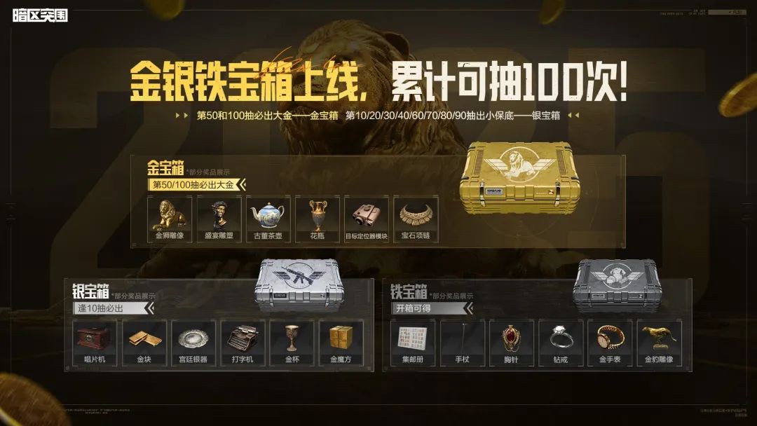 《暗区突围》新赛季精彩不停,全新近战武器即将上线