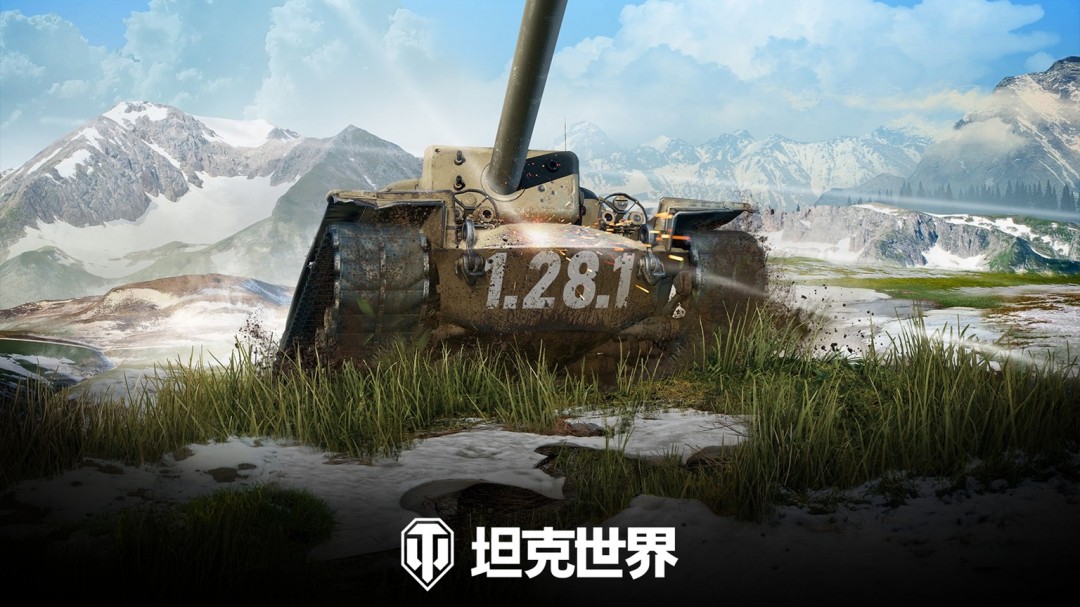 安斯克大幅扩建《坦克世界》1.28.1版本更新