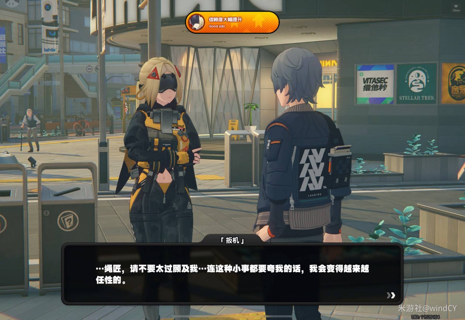 《绝区零》扳机信赖提升攻略,扳机密友同行点位分享