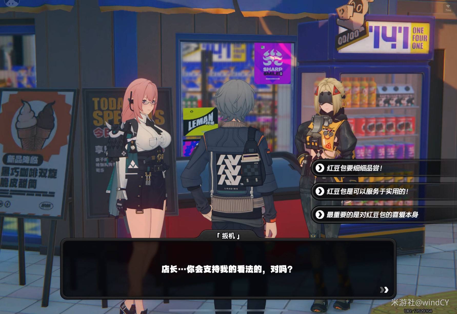 《绝区零》扳机信赖提升攻略,扳机密友同行点位分享