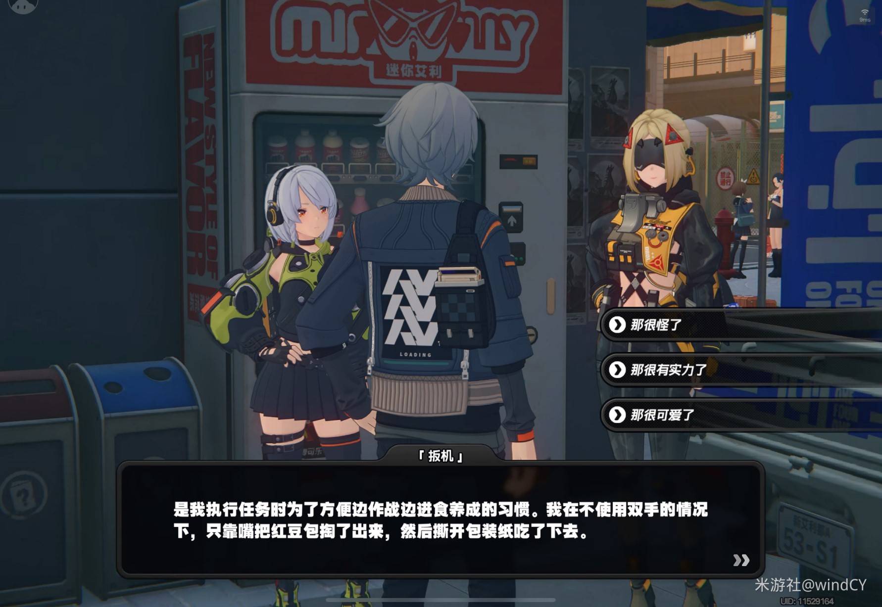 《绝区零》扳机信赖提升攻略,扳机密友同行点位分享