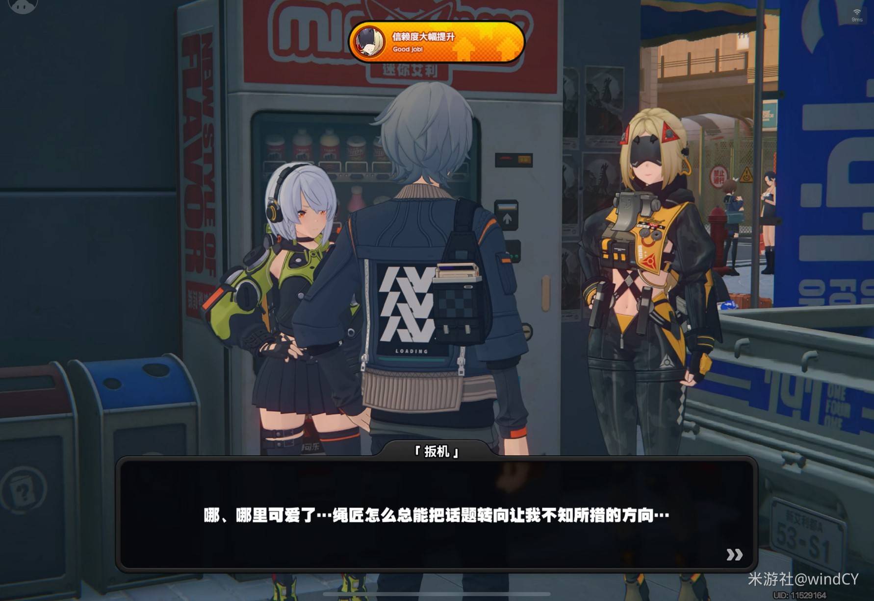 《绝区零》扳机信赖提升攻略,扳机密友同行点位分享