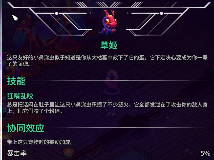 《崩溃大陆2》全“宠物”技能及获取方式介绍,宠物怎么获得