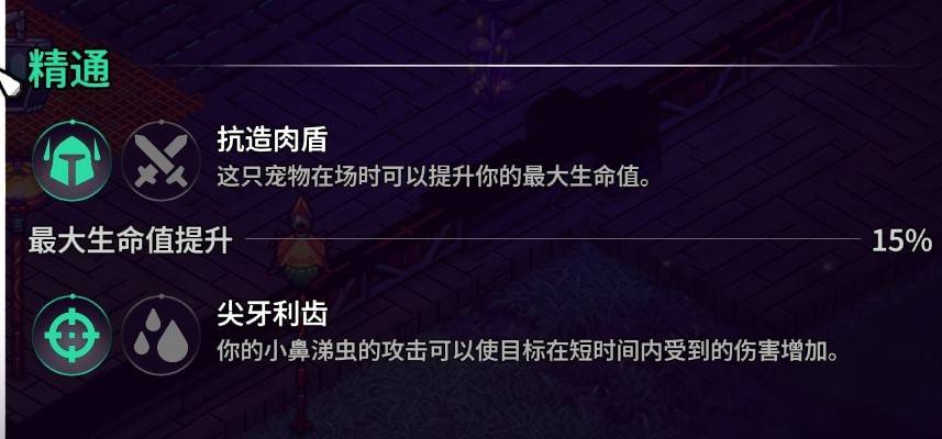 《崩溃大陆2》全“宠物”技能及获取方式介绍,宠物怎么获得