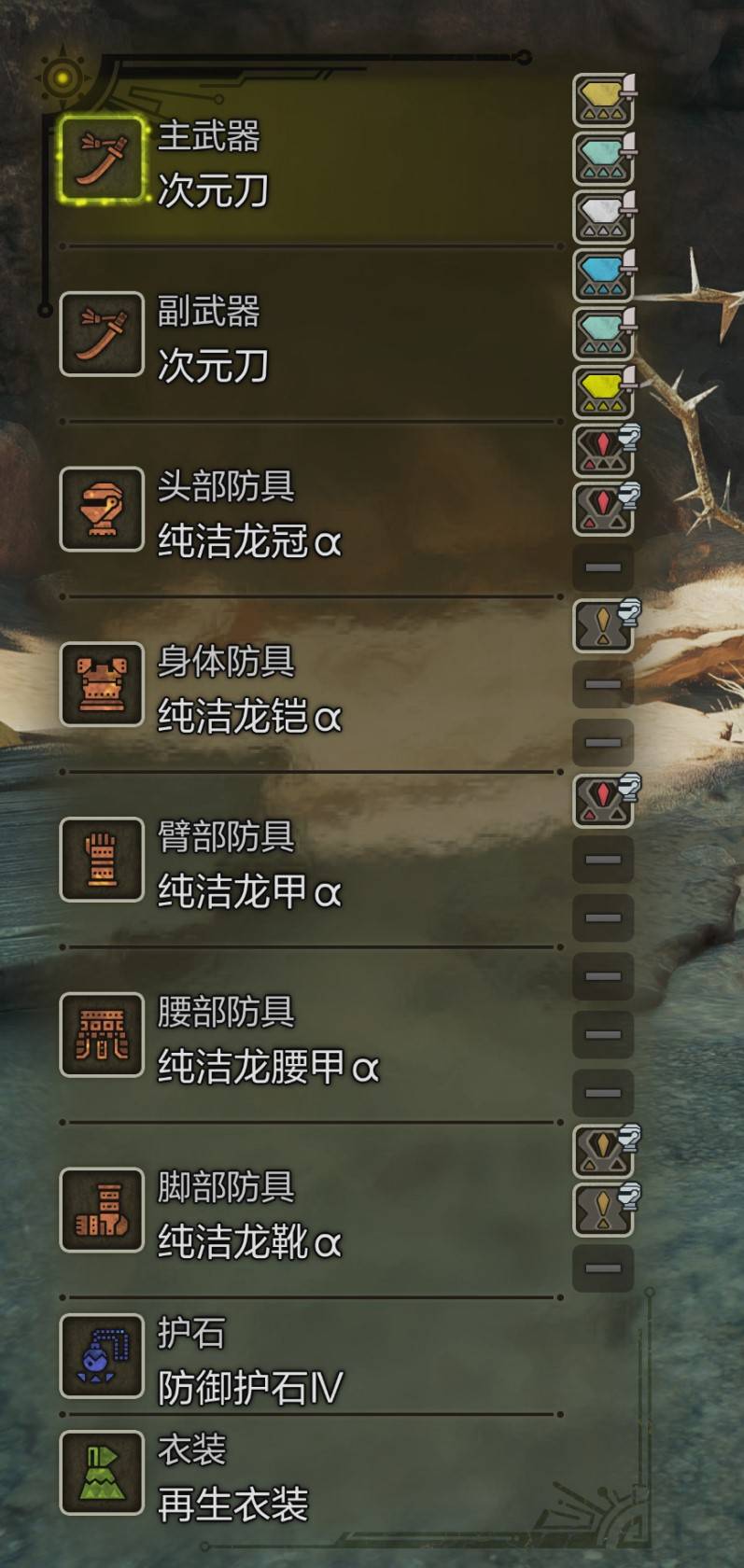 《怪物猎人荒野》新手1.01“毕业套装”及“珠子”推荐