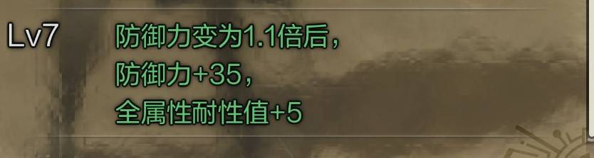 《怪物猎人荒野》新手1.01“毕业套装”及“珠子”推荐