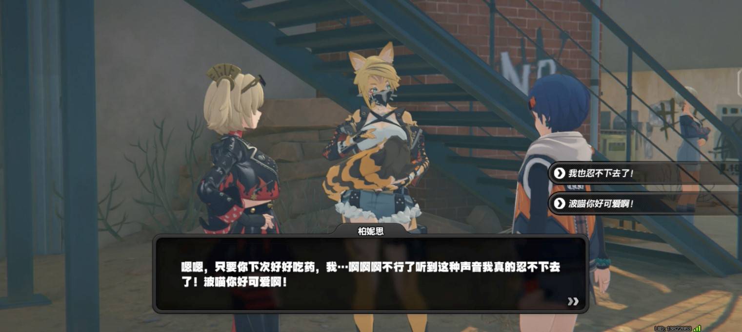 《绝区零》“波可娜”好感事件攻略