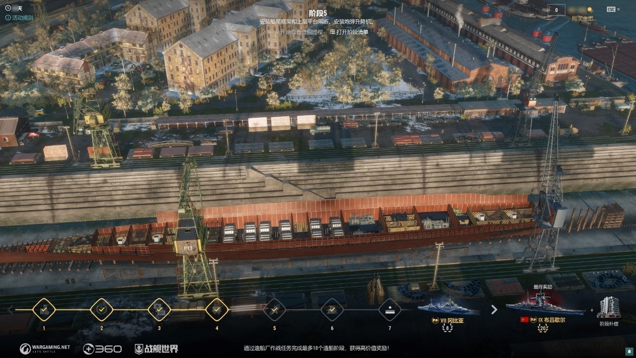 无情的侧面打击者!《战舰世界》布吕歇尔驶入造船厂