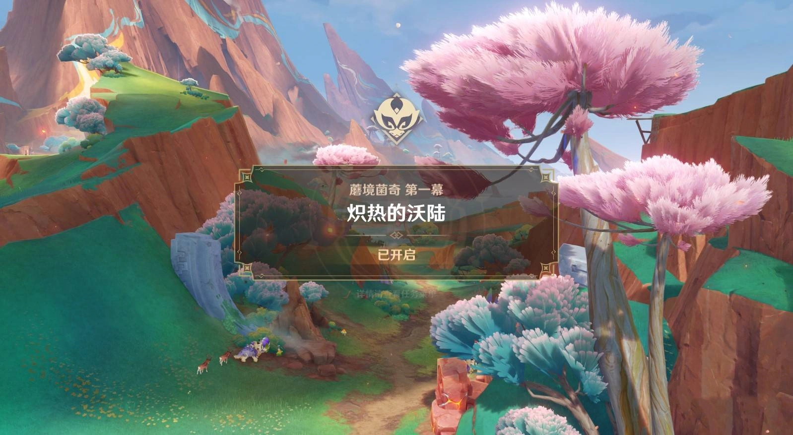 《原神》“部族纪闻”蘑境菌奇图文攻略,瓦雷莎传说秘境宝箱位置